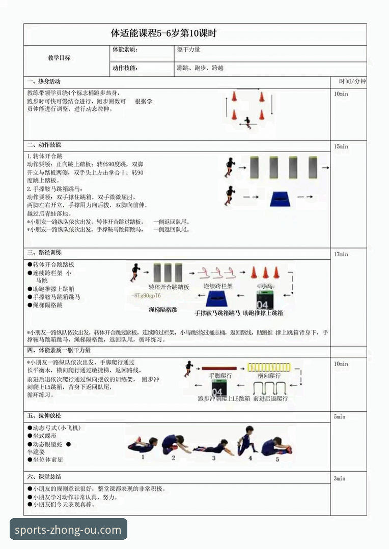 中欧体育流畅体验详解：从技术架构到用户实践的完整指南